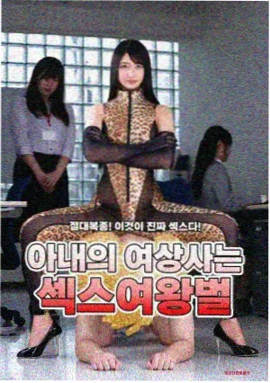 思瑞女神 夜航船
